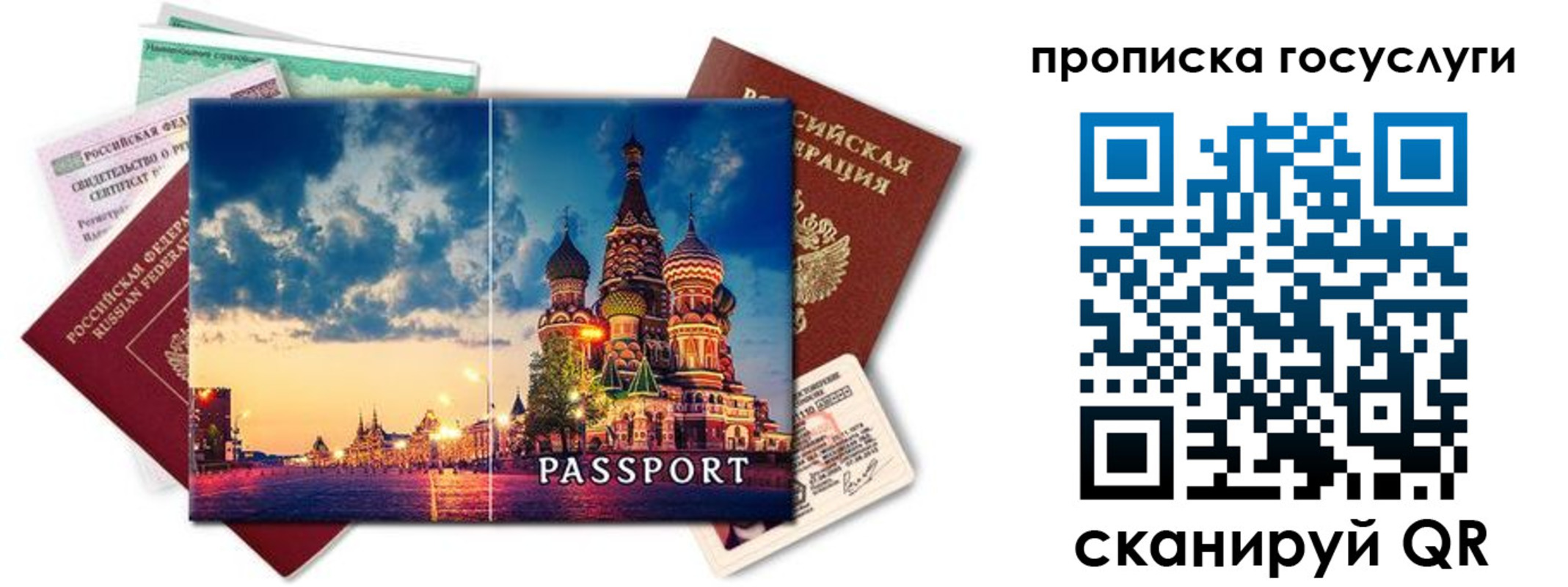 временная регистрация гарантия в Кропоткине