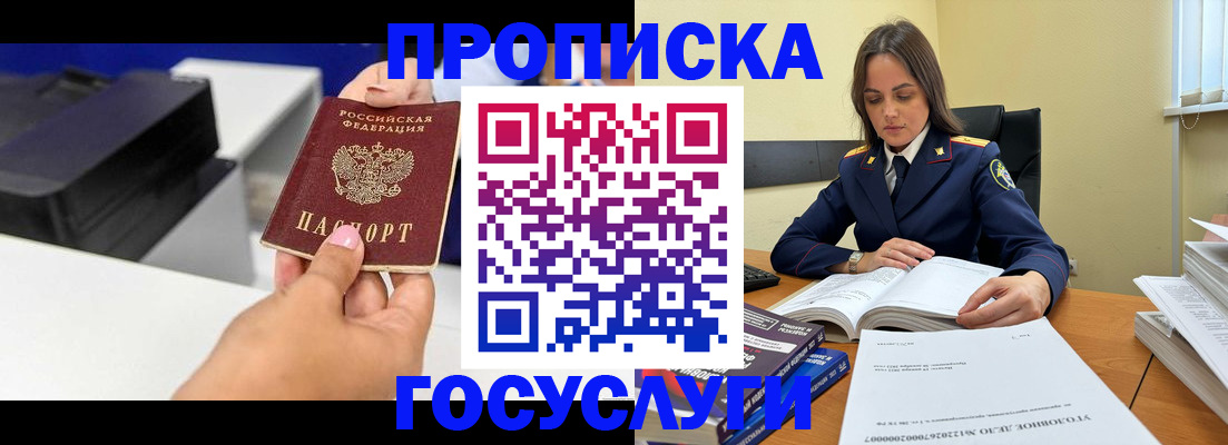 временная регистрация поиск в Кропоткине