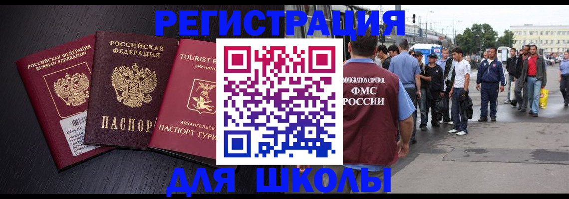 прописка для кредита в Кропоткине