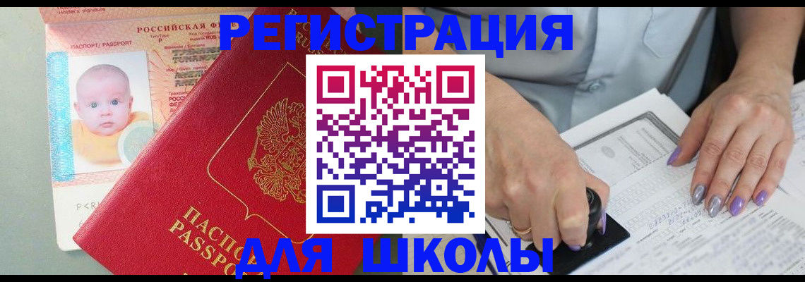 временная регистрация купить в Кропоткине